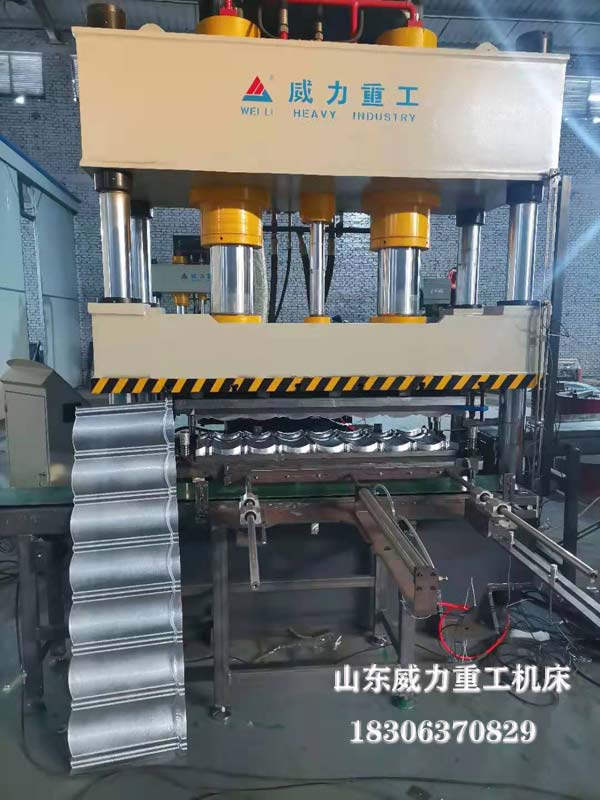 彩石金屬瓦壓型液壓機(jī)